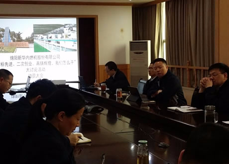 公司召开“对标先进、二次创业、再铸辉煌，我们怎么干”大讨论活动动员会