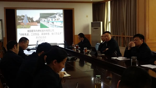 召开“对标先进、二次创业、再铸辉煌，我们怎么干”大讨论活动动员会