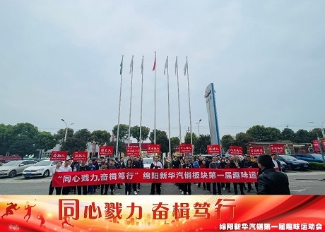 同心戮力  奋楫笃行 NG官网汽销板块拔河比赛