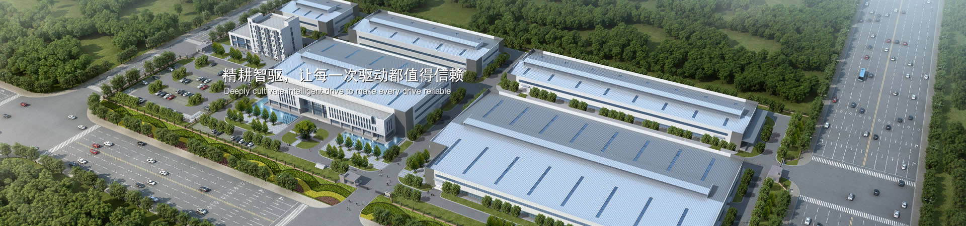 精耕智驱，让每一次驱动都值得信赖